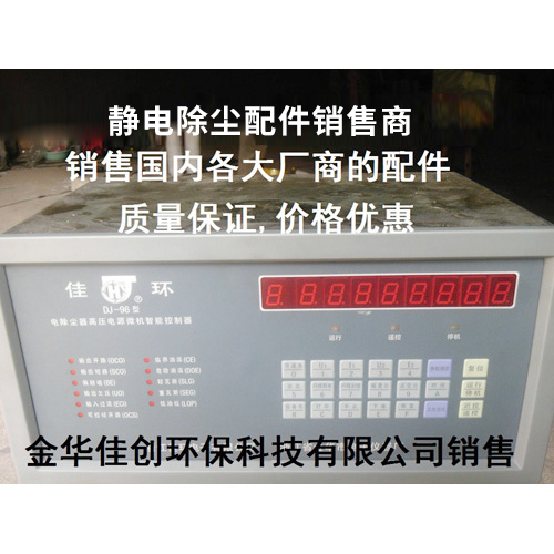 宜黄DJ-96型静电除尘控制器
